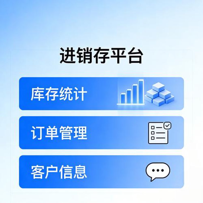 仓库管理系统